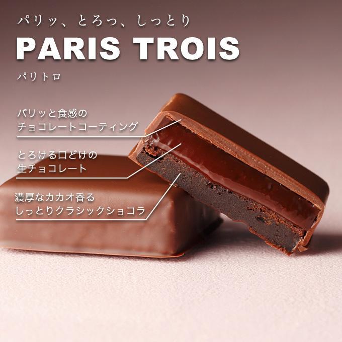 ショコラ VANILLABEANS チョコレート ギフト バニラビーンズ 公式