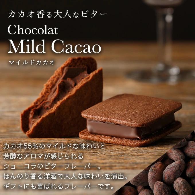 ショーコラ&パリトロ4個入 バニラビーンズ 公式 チョコ ショーコラ&パリトロ4個入 バニラビーンズ 公式 チョコ