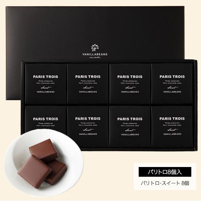 チョコ 楽天市場】【A配送】 HATSUNE 茶のショコラ7コ バレンタイン 洋菓子 冬