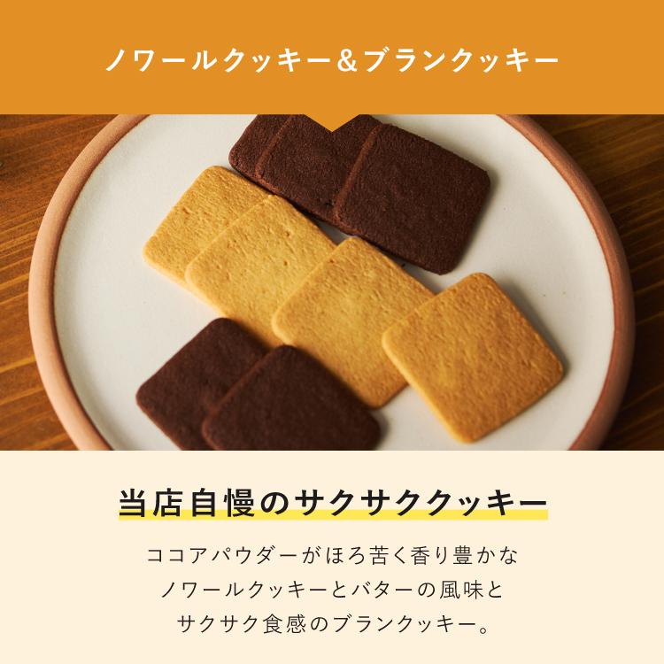VANILLABEANS のせて楽しむチョコレート＆クッキーBOX（12枚入