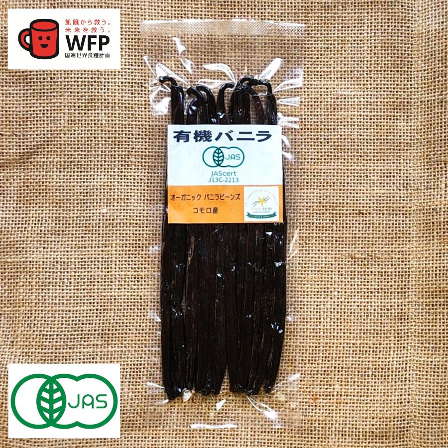 オーガニックバニラビーンズ1kg オーガニック バニラビーンズ ペースト 1kg - 製菓材料通販めるかーと