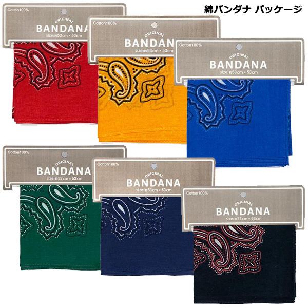 バンダナ 53cm×53cm ペイズリー 綿 ポリエステル | ランチクロス 弁当