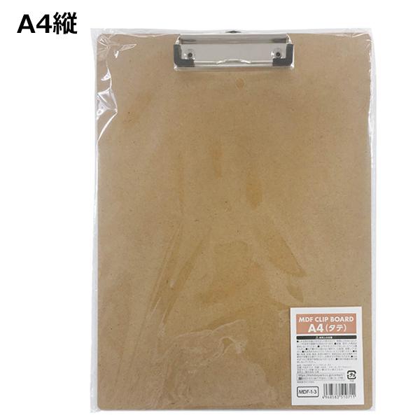 MDF バインダー 縦 横 A4 A5 クリップ 木製 木製バインダー 木 図工