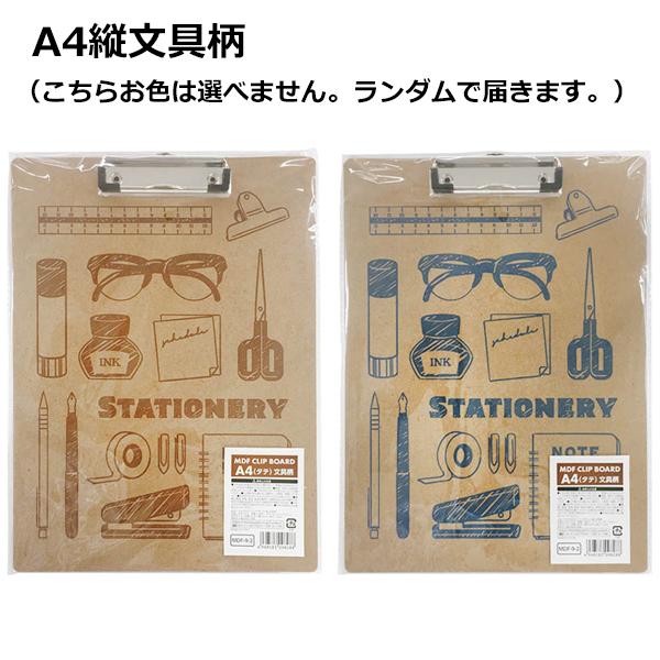 MDF バインダー 縦 横 A4 A5 クリップ 木製 木製バインダー 木 図工