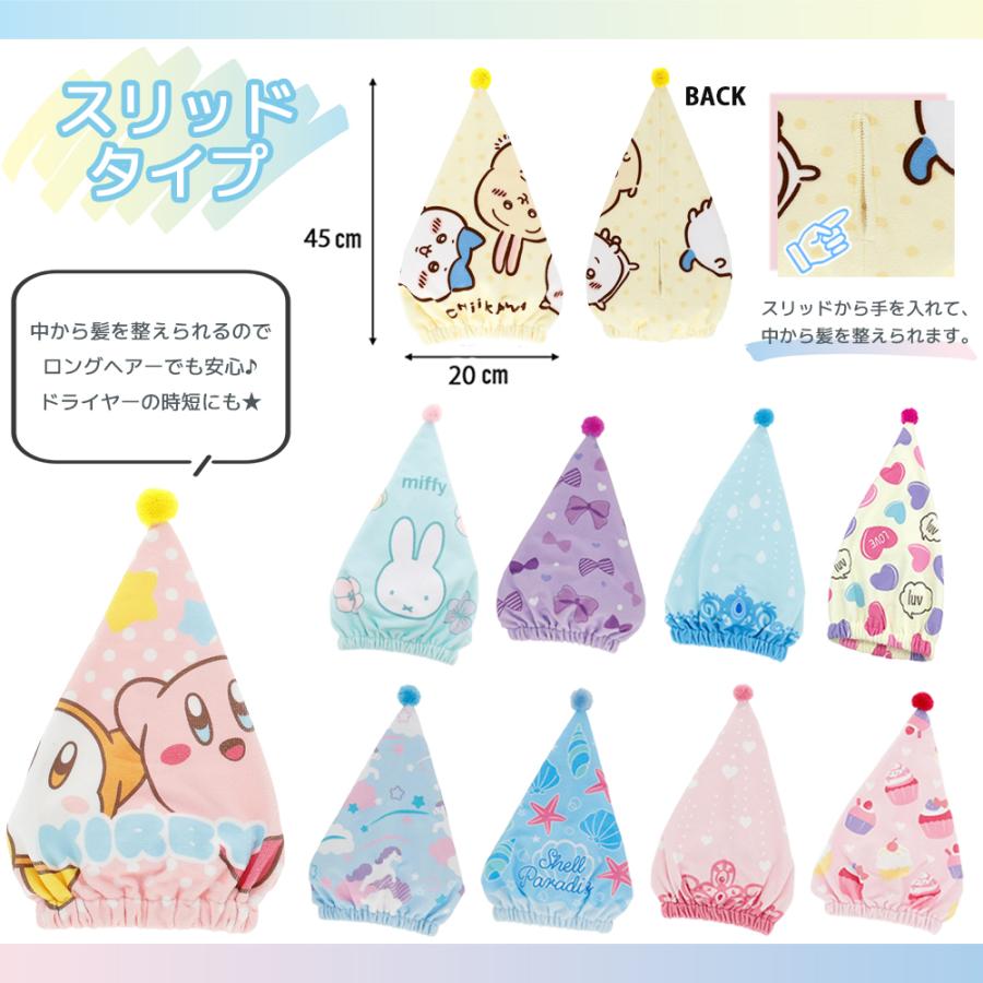 sanrio（サンリオ） メール便送料無料 キャラクター 三角ヘアキャップ