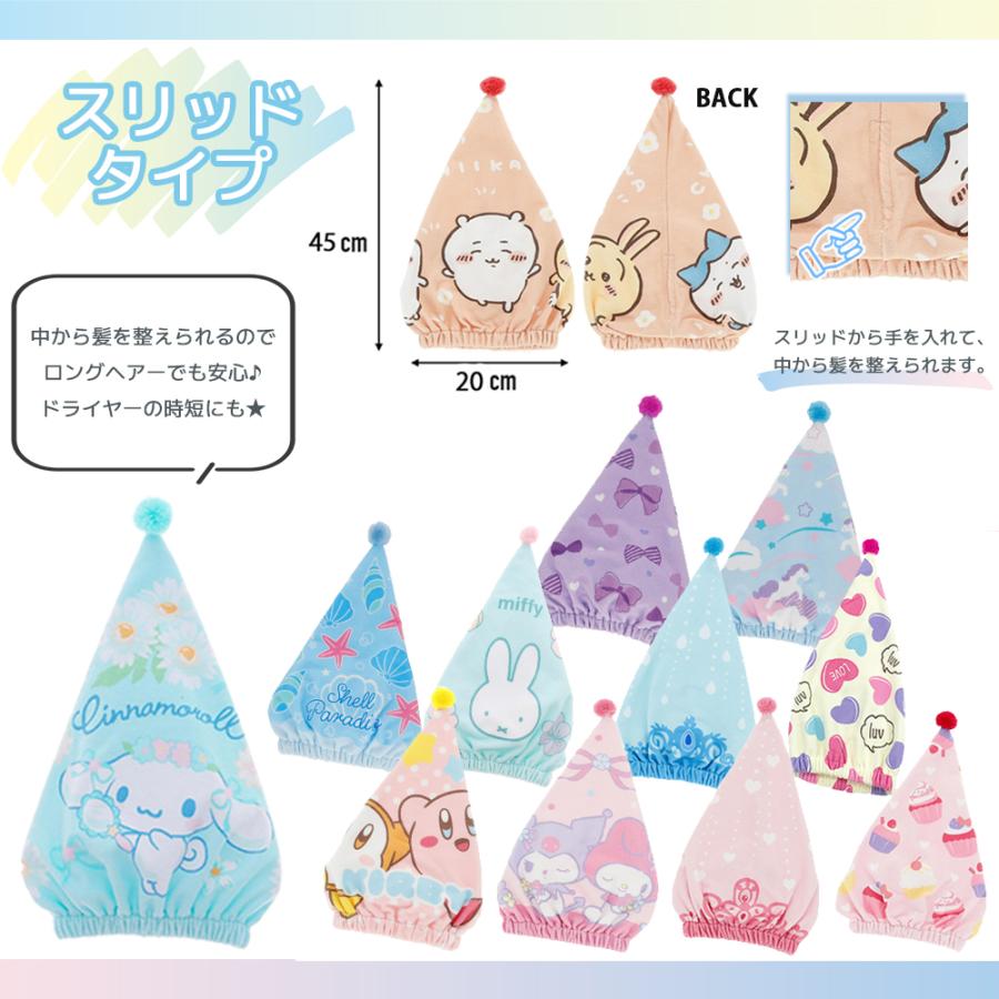 sanrio（サンリオ） メール便送料無料 キャラクター 三角ヘアキャップ