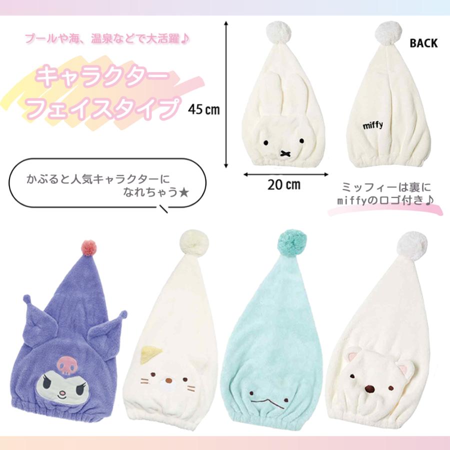 sanrio（サンリオ） メール便送料無料 キャラクター 三角ヘアキャップ