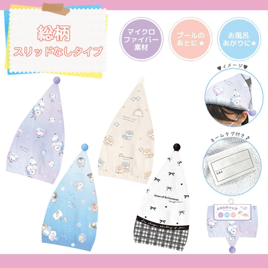 sanrio（サンリオ） メール便送料無料 キャラクター 三角ヘアキャップ