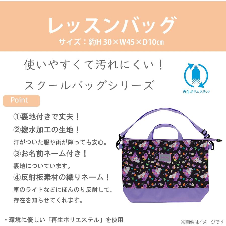 sanrio（サンリオ） 【メール便送料無料】サンリオ 2way レッスン