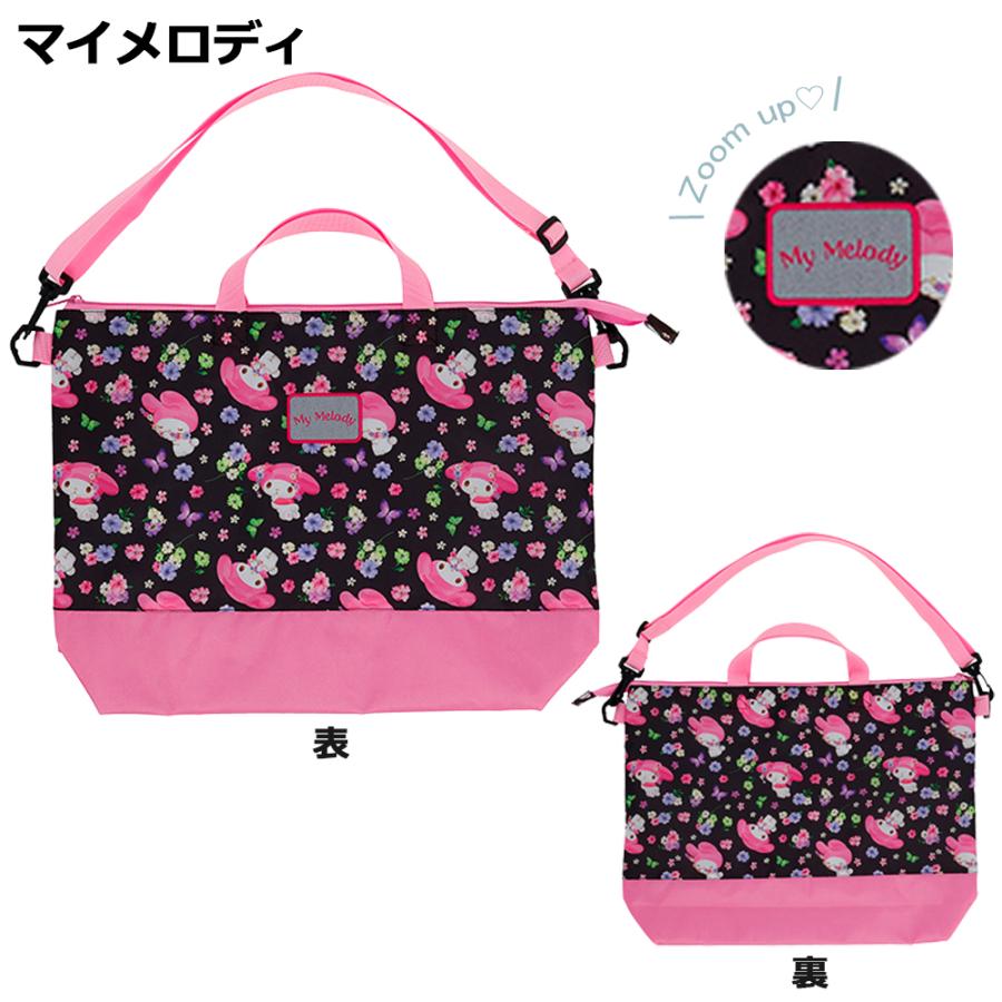 sanrio（サンリオ） 【メール便送料無料】サンリオ 2way レッスン