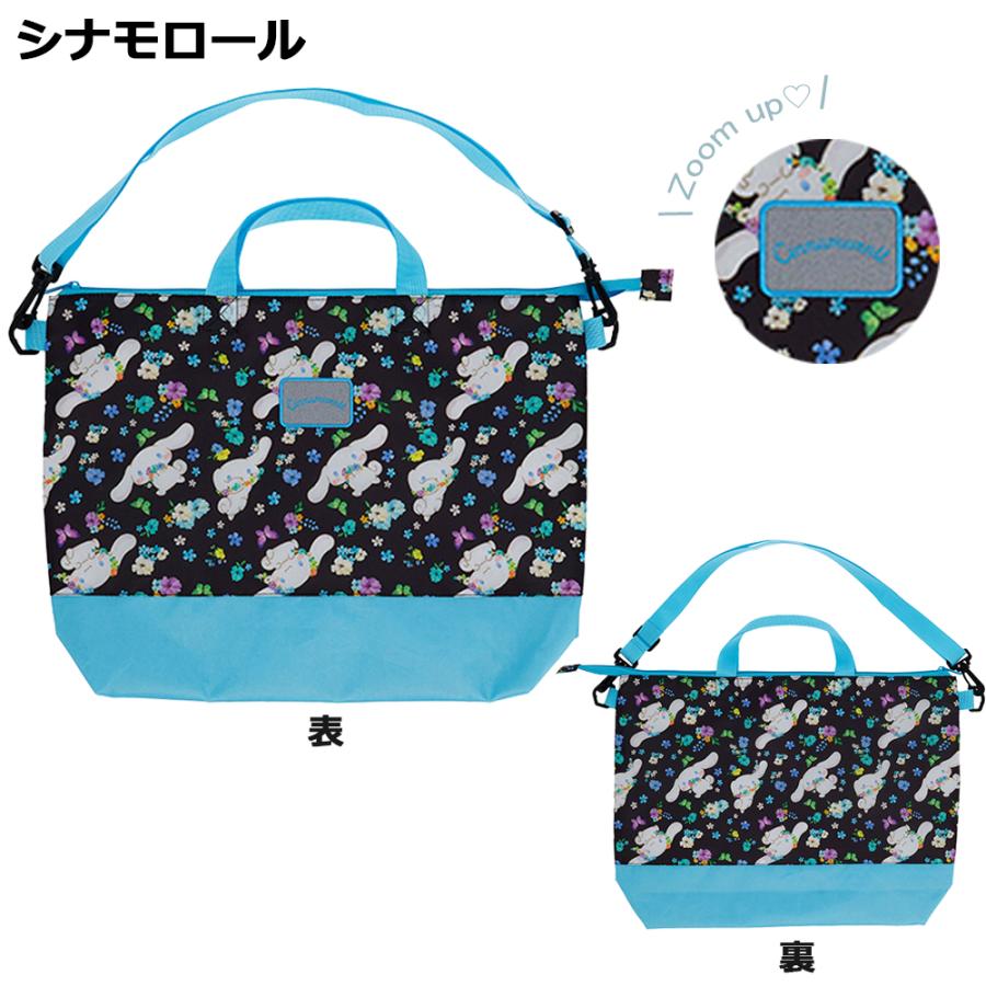 sanrio（サンリオ） 【メール便送料無料】サンリオ 2way レッスン