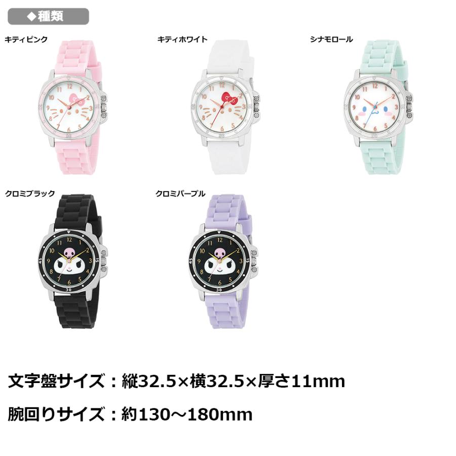 sanrio（サンリオ） 腕時計 ラバーウォッチ | クロミ シナモロール