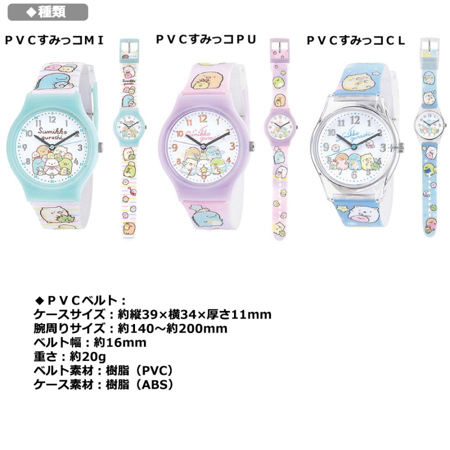 すみっコぐらし メール便送料無料 腕時計 リラックマ | 時計 リスト