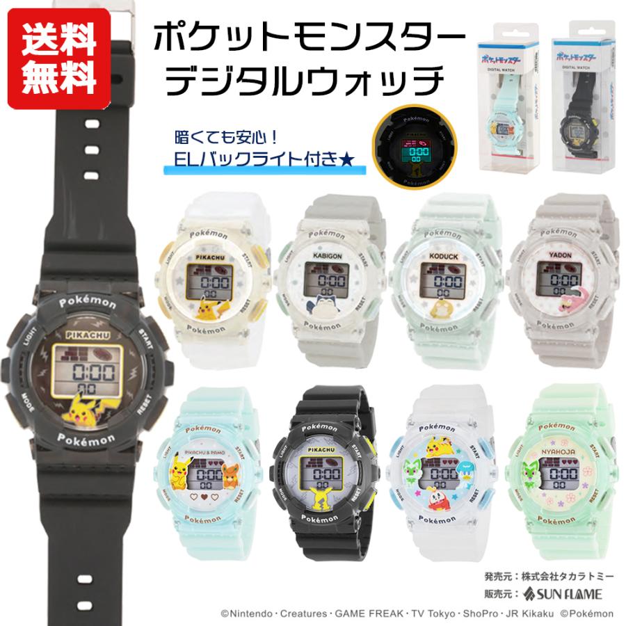 Pokemon（ポケモン） ポケットモンスター デジタルウォッチ | 腕時計