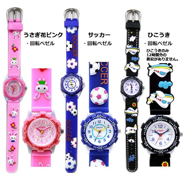 メール便送料無料 腕時計 キッズ 男の子 女の子 リストウォッチ 子供用 こども 保育園 幼稚園 子ども ギフト プレゼント 入学祝い 誕生日 クリスマス 1100 バニティスタジオ キャラクター 通販 Yahoo ショッピング