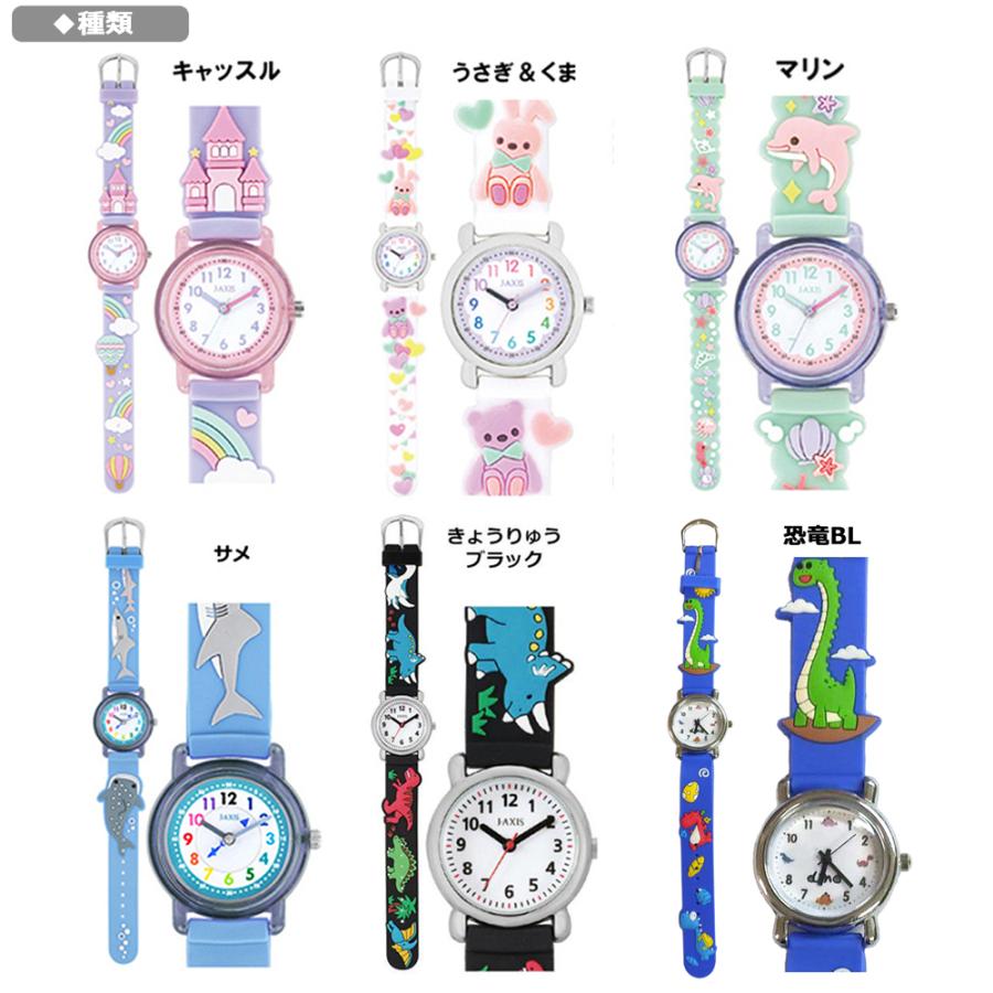 J-AXIS（ジェイアクシス） メール便送料無料 腕時計 子供 キッズ