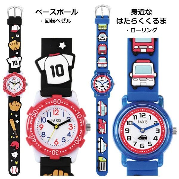 メール便送料無料 腕時計 キッズ 男の子 女の子 リストウォッチ 子供用 こども 保育園 幼稚園 子ども ギフト プレゼント 入学祝い 誕生日 クリスマス 1100 バニティスタジオ キャラクター 通販 Yahoo ショッピング