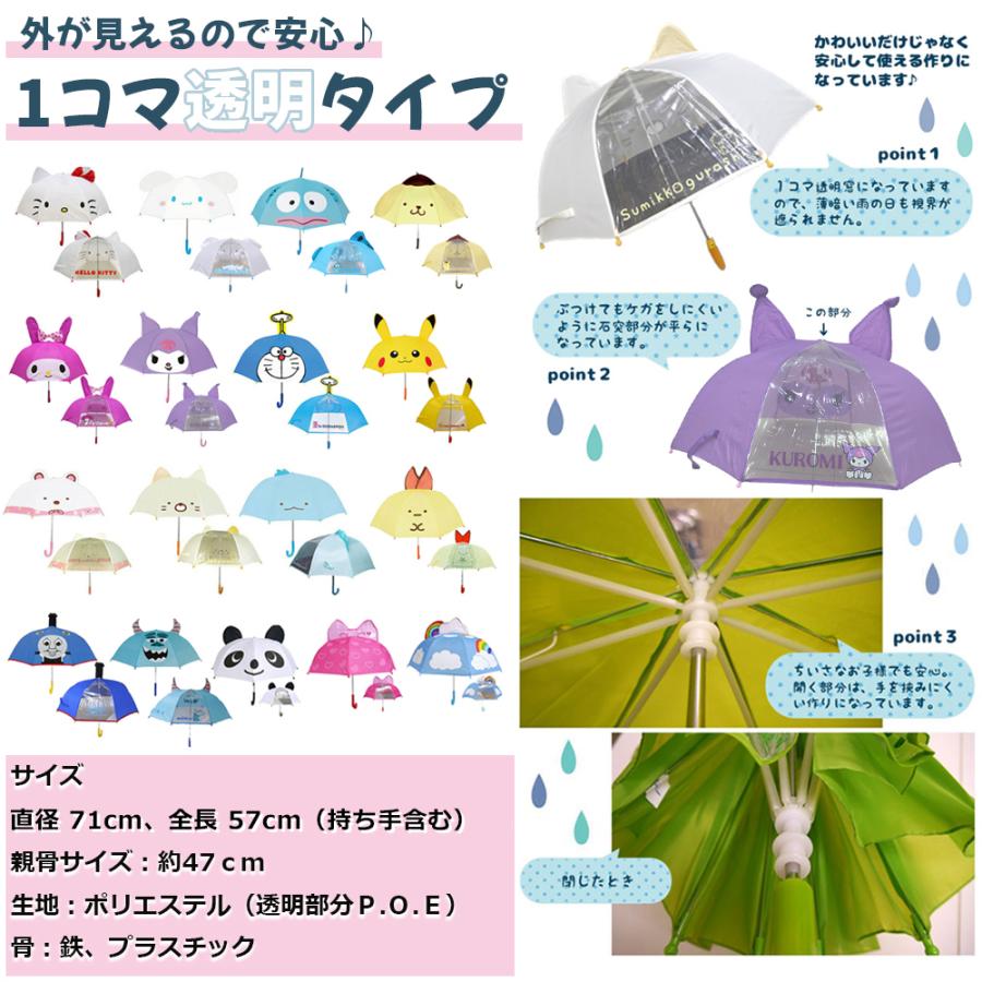 Pokemon（ポケモン） 耳付き 傘 キッズ キャラクター 47cm 45cm