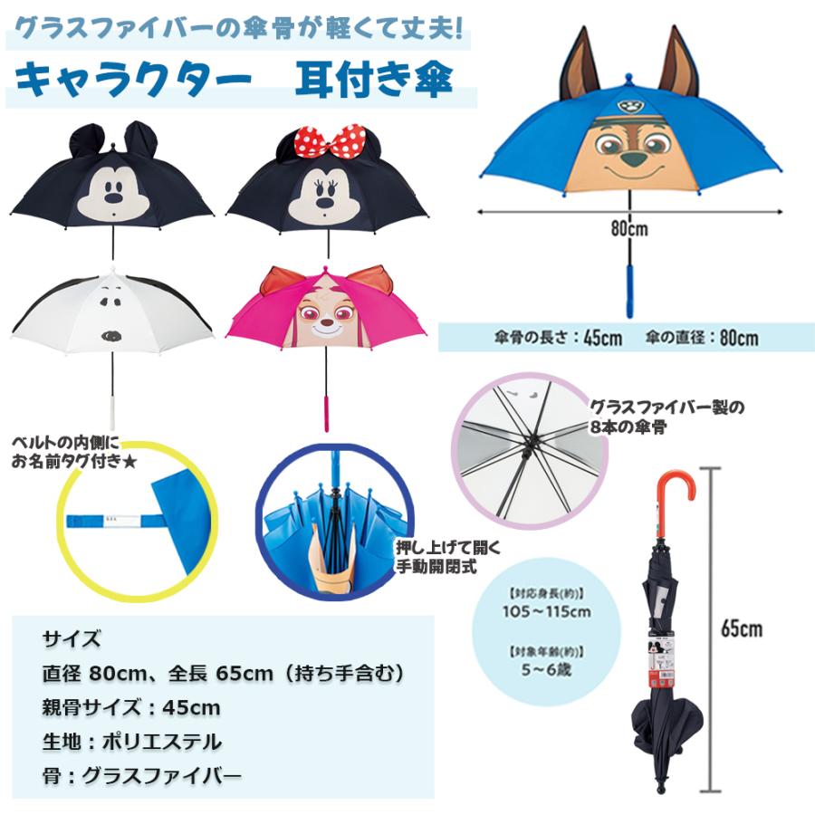 Pokemon（ポケモン） 耳付き 傘 キッズ キャラクター 47cm 45cm