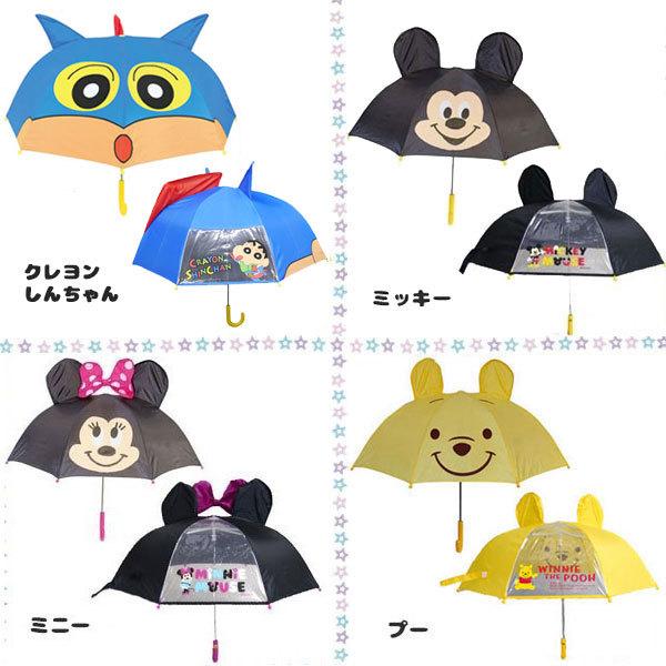 値下げ中○子供用耳付き傘・ドラえもん・雨の日が楽しくなりそう・新品・未使用品 通販