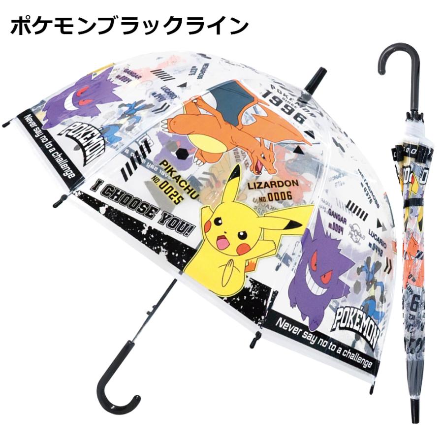 Pokemon（ポケモン） キャラクタービニール傘 子供 55cm | 傘 キッズ