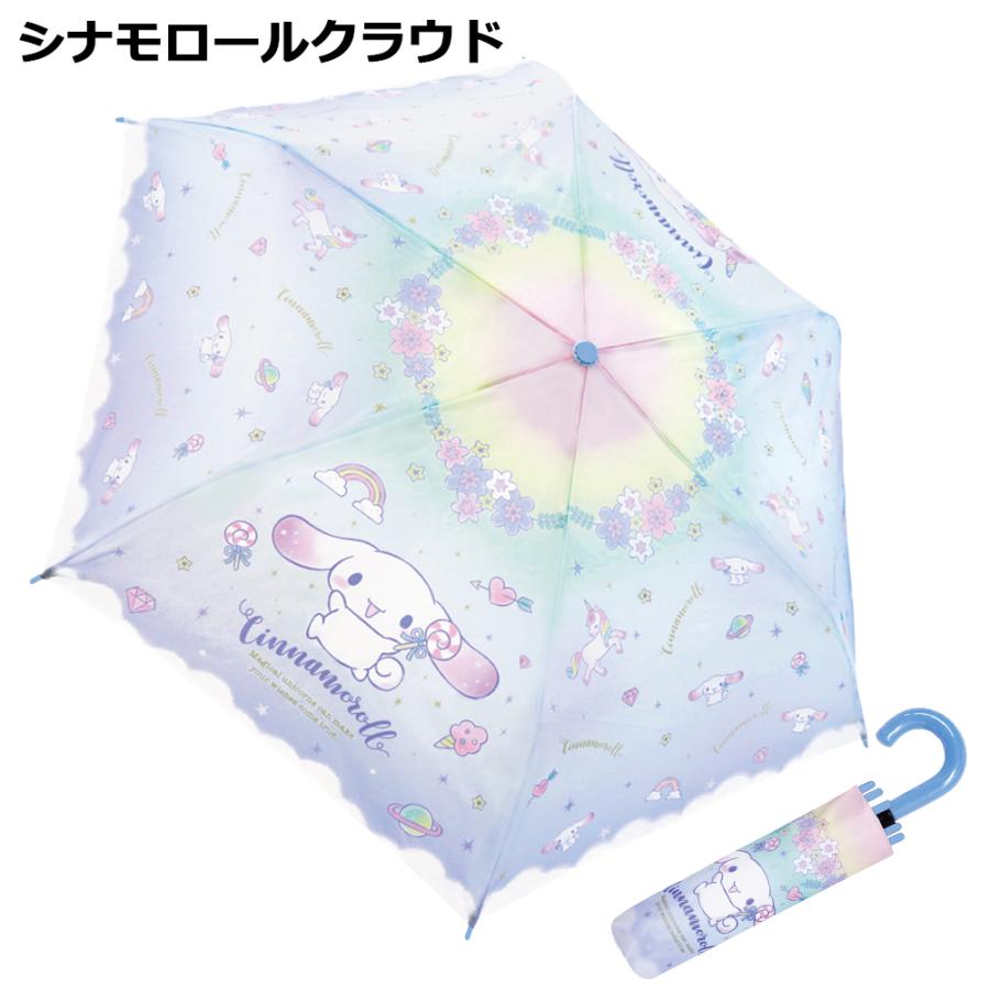 sanrio（サンリオ） 折りたたみ 傘 キャラクター 53cm | すみっコ