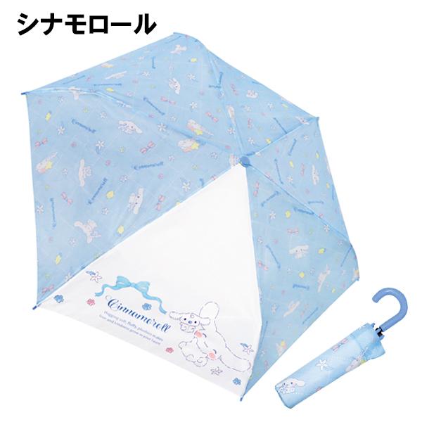 ピクミンキャラクター 長傘&すみっコぐらし枕 ピクミンキャラクター 長傘&すみっコぐらし枕 キャラクター 長傘