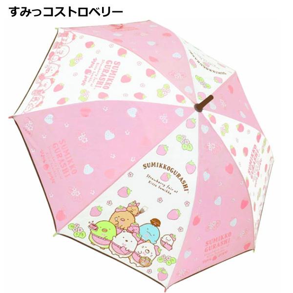 ランキング第1位 子ども用ファッション小物 小学校低学年から大人まで使えます 55cmキャラクター長傘 キャラクター 長傘 55cm すみっコぐらし サンリオ クロミ シナモロール ミッフィー ポケモン ドラえもん クレヨンしんちゃん すみっこ ピカチュウ 1480 Www Aun