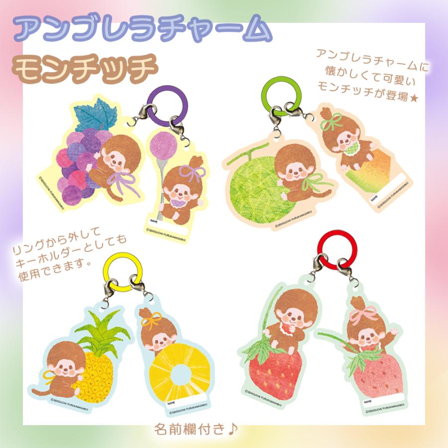 Pokemon（ポケモン） アンブレラチャーム | ポケピース サンリオ