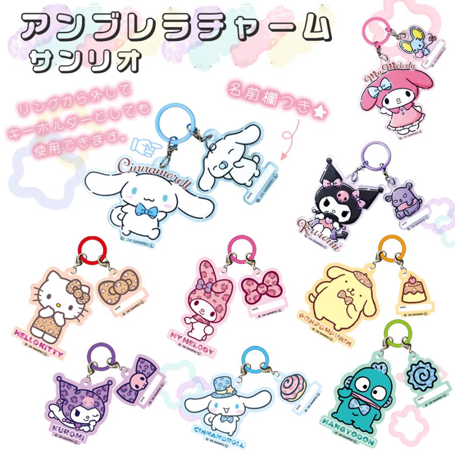 Pokemon（ポケモン） アンブレラチャーム | ポケピース サンリオ