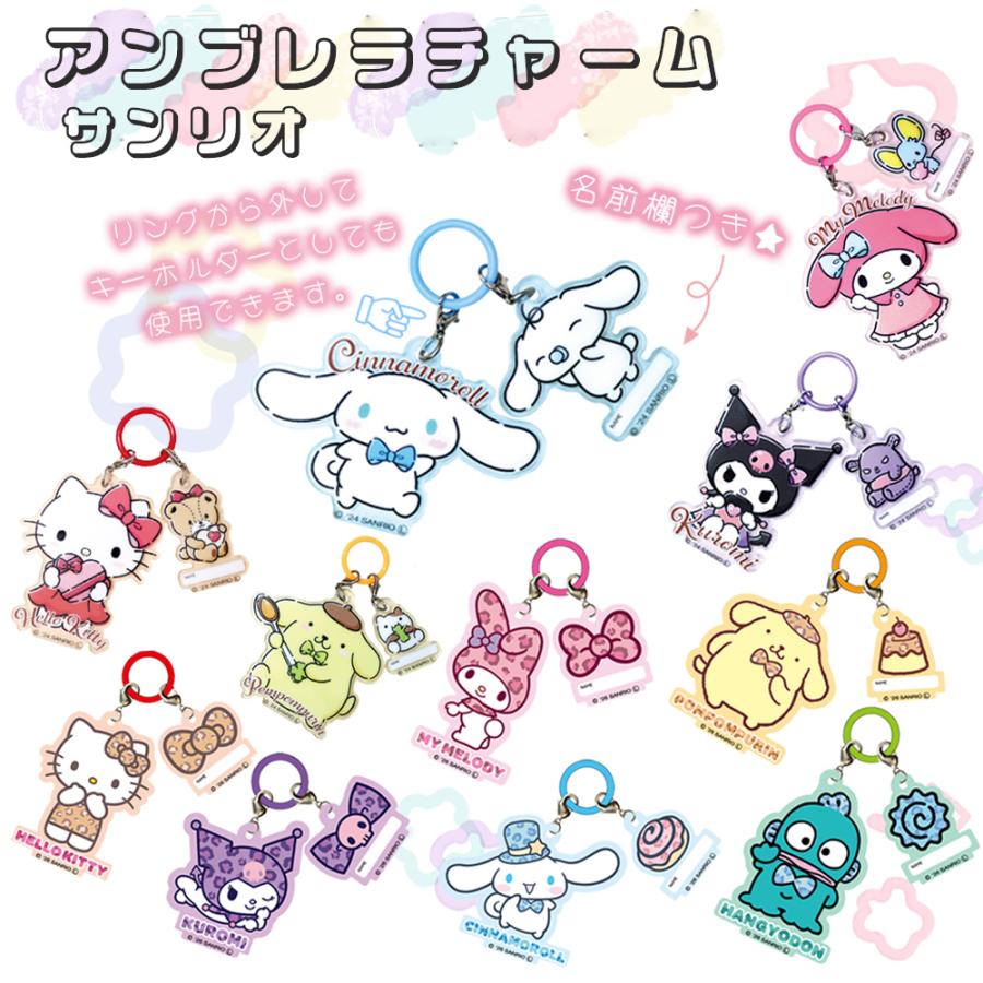 Pokemon（ポケモン） アンブレラチャーム キャラクター| めじるし