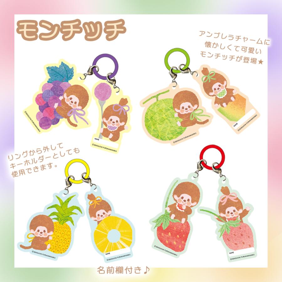 Pokemon（ポケモン） アンブレラチャーム キャラクター| めじるし