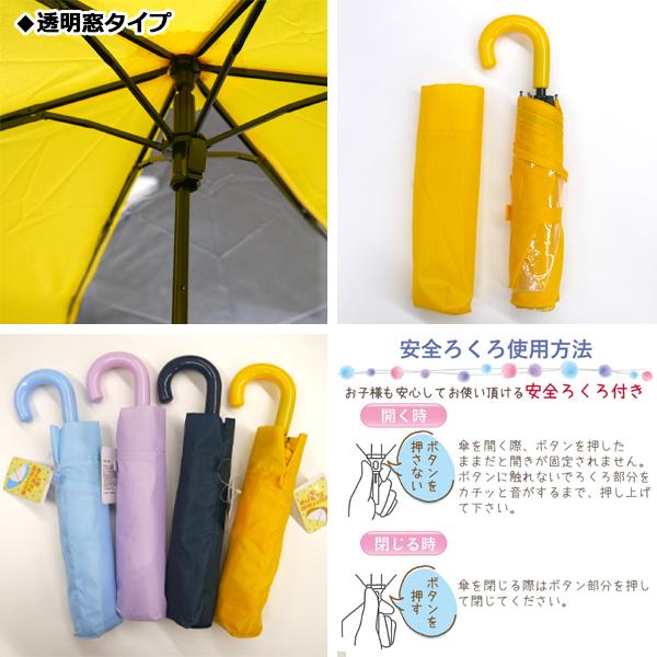 透明窓付き折りたたみ傘 50cm | 窓付き 無地 イエロー ライトブルー