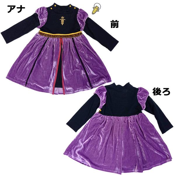 ディズニー プリンセス ドレス キッズ 100cm 1cm ワンピース ディズニープリンセス アナ雪 アナと雪の女王 アナ エルサ ラプンツェル 衣装 3900 T80 バニティスタジオ キャラクター 通販 Yahoo ショッピング