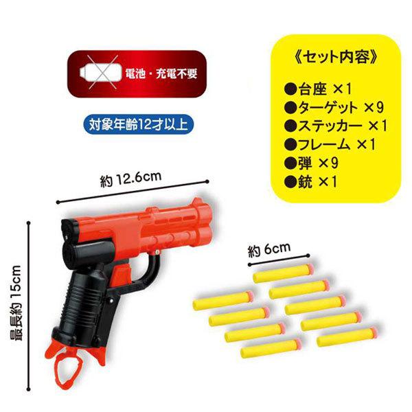 射的ゲーム弐 セット 的倒しゲーム シューティングゲーム しゃてき 銃 鉄砲 アナログゲーム 電池不要 おもちゃ 玩具 キッズ 子供 男の子 1000 バニティスタジオ キャラクター 通販 Yahoo ショッピング