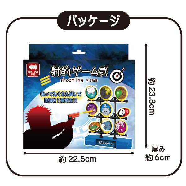 射的ゲーム弐 セット 的倒しゲーム シューティングゲーム しゃてき 銃 鉄砲 アナログゲーム 電池不要 おもちゃ 玩具 キッズ 子供 男の子 1000 バニティスタジオ キャラクター 通販 Yahoo ショッピング
