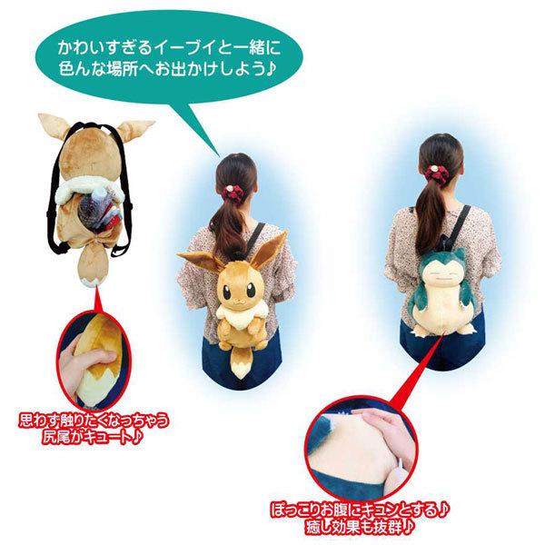 Pokemon（ポケモン） ぬいぐるみ リュック | ピカチュウ イーブイ