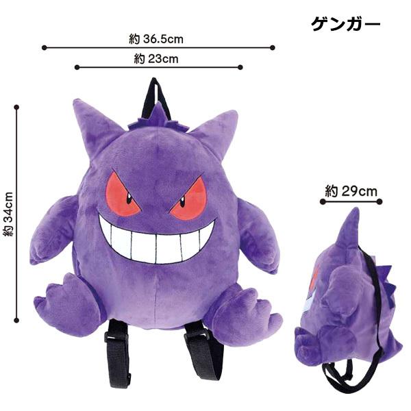 ぬいぐるみ リュック ポケモン ピカチュウ イーブイ カビゴン ゲンガー ミュウ ポッチャマ ポケットモンスター Pokemon リュックサック キッズ 子供 30 T80 バニティスタジオ キャラクター 通販 Yahoo ショッピング