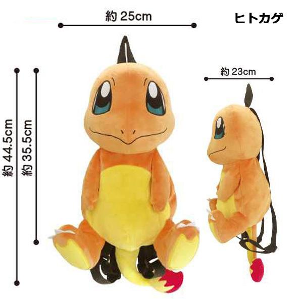 22年のクリスマスの特別な衣装 ぬいぐるみ リュック ポケモン ピカチュウ イーブイ カビゴン ゲンガー ミュウ ポッチャマ ポケットモンスター Pokemon リュックサック キッズ 子供 2900 T80 Babylonrooftop Com Au