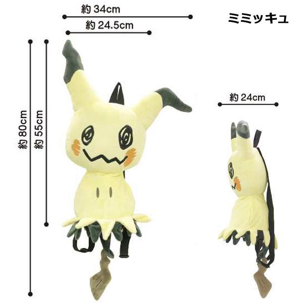 ぬいぐるみ リュック ポケモン ピカチュウ イーブイ カビゴン ヒバニー ゲンガー ミュウ ポケットモンスター Pokemon リュックサック キッズ 子供 2900 T80 バニティスタジオ キャラクター 通販 Yahoo ショッピング