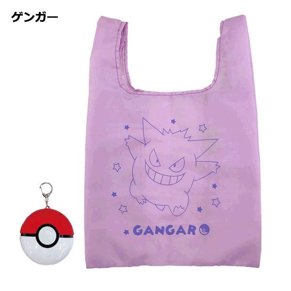 エコバッグ In モンスターボール ポケットモンスター ユキハミ エコバッグ バッグ エコバック バック 折りたたみ ポケモン Ps 0021pc 780 バニティスタジオ キャラクター 通販 Yahoo ショッピング