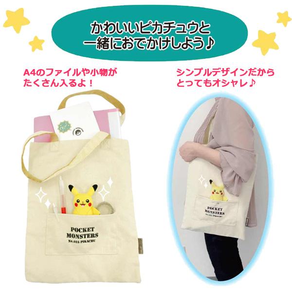 Pokemon ポケモン マスコット付き トートバッグ Pokemon ポケモン マスコット付き トートバッグ