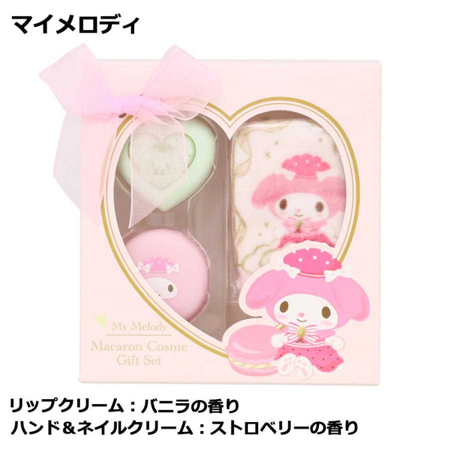 sanrio（サンリオ） マカロンコスメギフトセット | クロミ