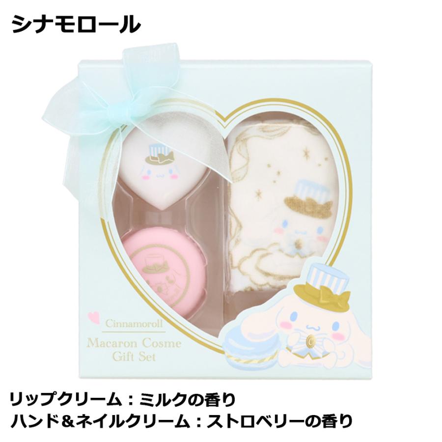 sanrio（サンリオ） マカロンコスメギフトセット | クロミ