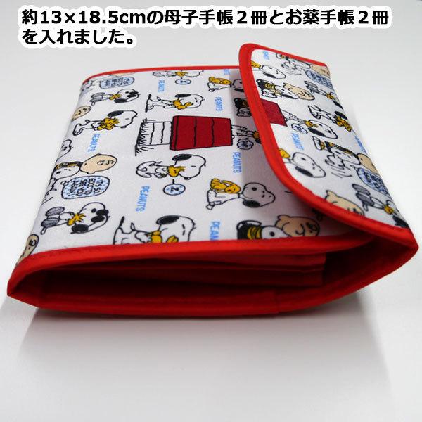 母子手帳ケース キャラクター ディズニー ミッキー ミニー トイストーリー スヌーピー ポケモン モンポケ ピカチュウ 総柄 2300 バニティスタジオ キャラクター 通販 Yahoo ショッピング