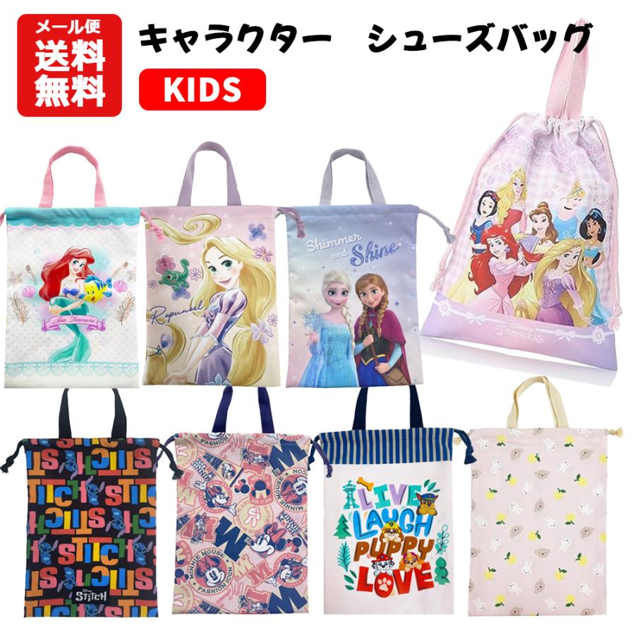 Disney（ディズニー） メール便送料無料 キャラクター 持ち手付き巾着