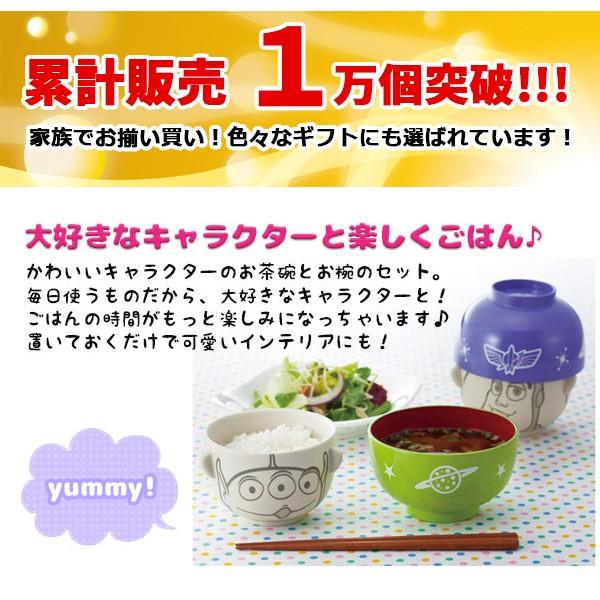 卓出 ディズニー 汁椀 茶碗 セット キッズ ミニサイズ お茶碗セット 子供用 お椀 食洗機対応 食器 ミッキー ミニー プリンセス 1580 Discoversvg Com