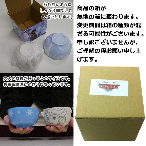 卓出 ディズニー 汁椀 茶碗 セット キッズ ミニサイズ お茶碗セット 子供用 お椀 食洗機対応 食器 ミッキー ミニー プリンセス 1580 Discoversvg Com