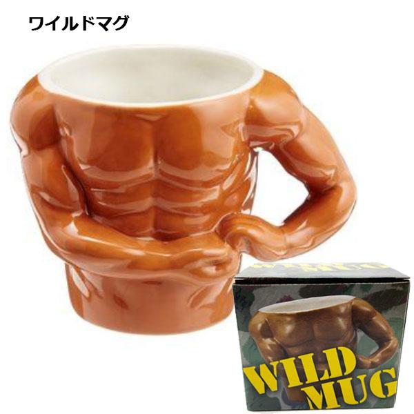 サンアート おもしろマグカップ | おもしろ食器 ワイルド 筋肉