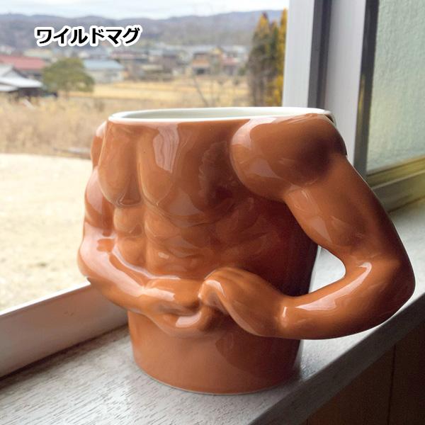 サンアート おもしろマグカップ | おもしろ食器 ワイルド 筋肉
